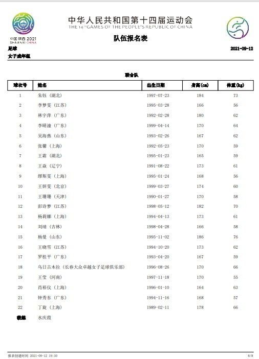 在上轮切尔西4-4曼城的比赛中，情绪激动的波切蒂诺冲进了球场与主裁判安东尼-泰勒对峙，故而吃到了1张黄牌，而此前他在对阵布莱顿和伯恩利的比赛，波切蒂诺也吃到过黄牌，本赛季英格兰内的赛事累计3张黄牌，自动停赛1场。